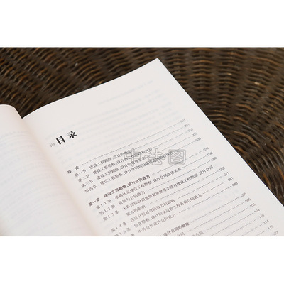 揭秘《建设工程勘察设计合同纠纷裁判指引》 建筑从业者必读的法律实务宝典